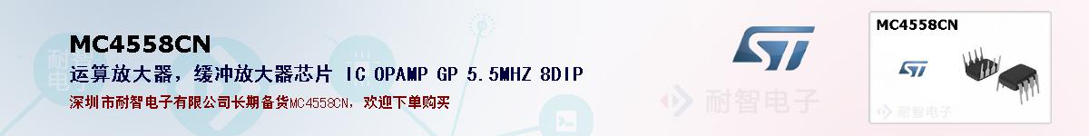 MC4558CN�ı��ۺͼ�������