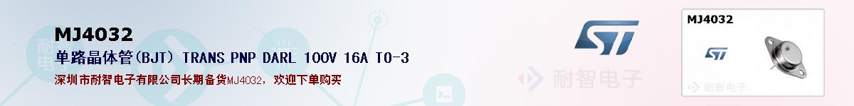 MJ4032ıۺͼ