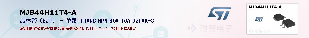 MJB44H11T4-Aıۺͼ