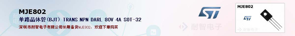 MJE802ıۺͼ