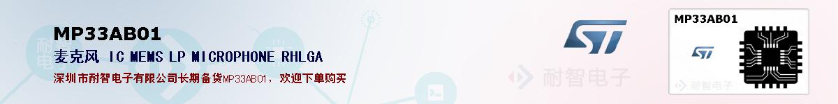 MP33AB01ıۺͼ