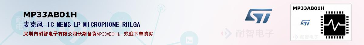 MP33AB01Hıۺͼ