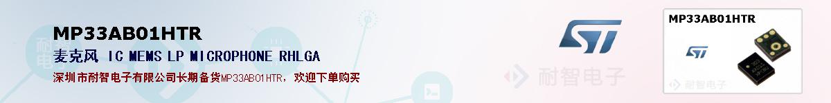 MP33AB01HTRıۺͼ