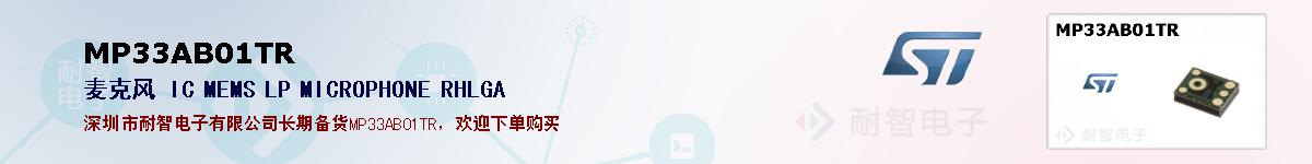 MP33AB01TRıۺͼ