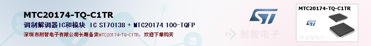 MTC20174-TQ-C1TR�ı��ۺͼ�������