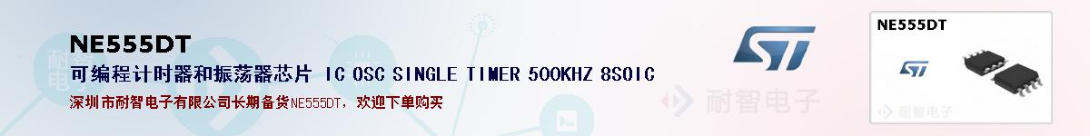 NE555DT�ı��ۺͼ�������