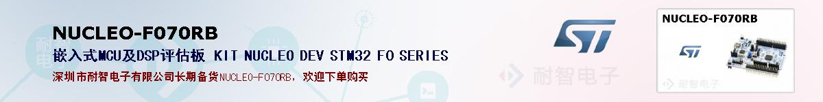 NUCLEO-F070RBıۺͼ