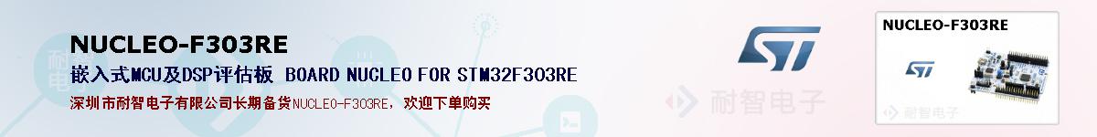 NUCLEO-F303REıۺͼ