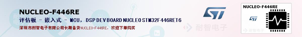 NUCLEO-F446REıۺͼ