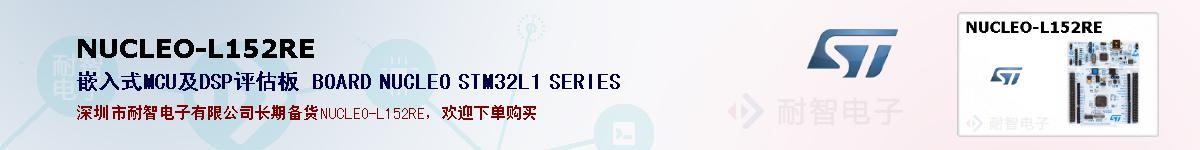 NUCLEO-L152REıۺͼ