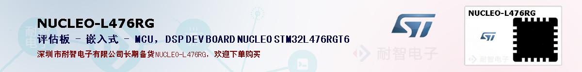 NUCLEO-L476RGıۺͼ