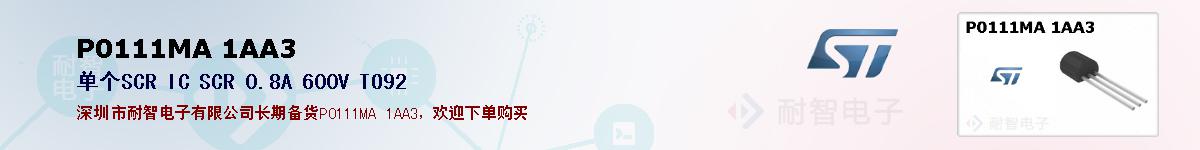 P0111MA 1AA3�ı��ۺͼ�������