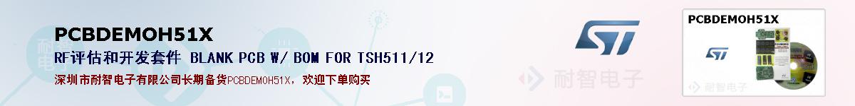 PCBDEMOH51Xıۺͼ