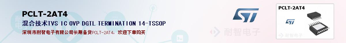 PCLT-2AT4�ı��ۺͼ�������