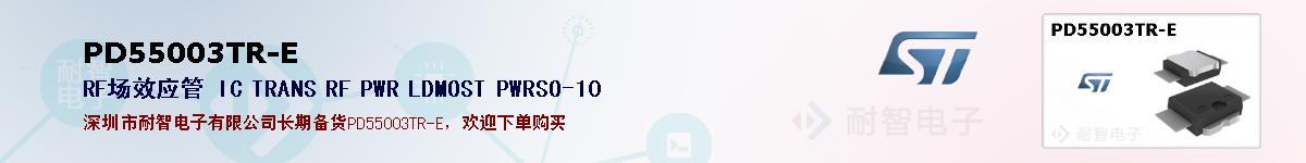 PD55003TR-Eıۺͼ