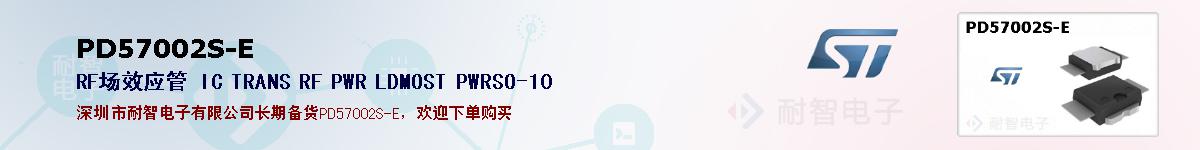 PD57002S-E�ı��ۺͼ�������