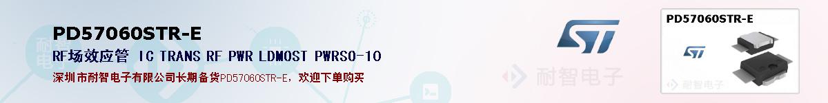 PD57060STR-Eıۺͼ