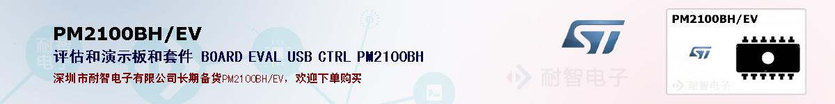 PM2100BH/EVıۺͼ