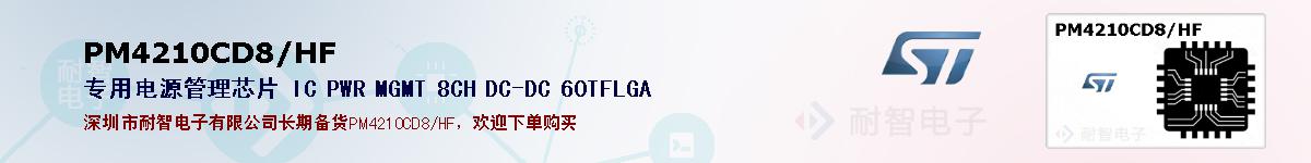 PM4210CD8/HFıۺͼ