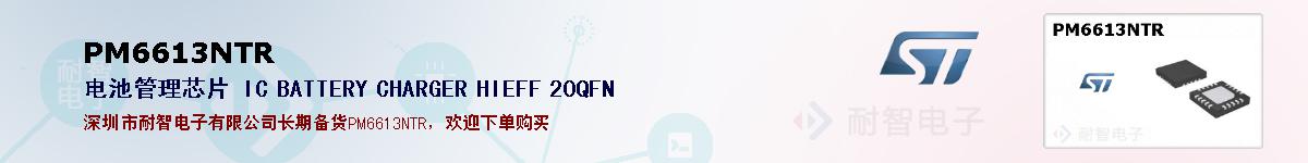 PM6613NTR�ı��ۺͼ�������