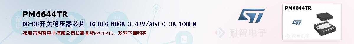 PM6644TR�ı��ۺͼ�������