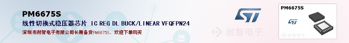 PM6675Sıۺͼ