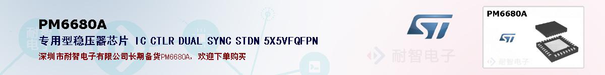 PM6680Aıۺͼ