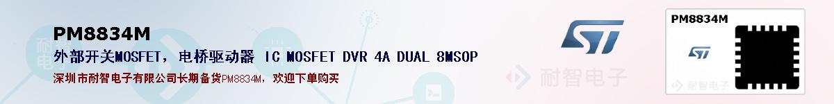 PM8834Mıۺͼ