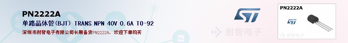PN2222Aıۺͼ