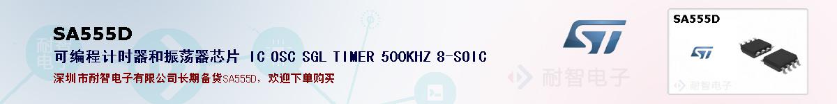 SA555D�ı��ۺͼ�������