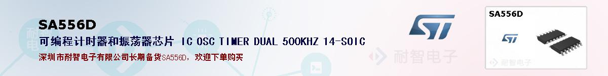 SA556D�ı��ۺͼ�������