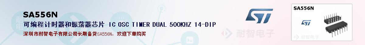 SA556N�ı��ۺͼ�������