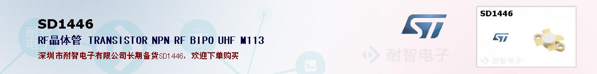 SD1446ıۺͼ