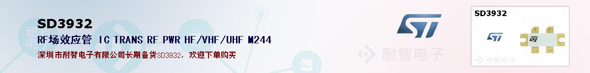 SD3932�ı��ۺͼ�������