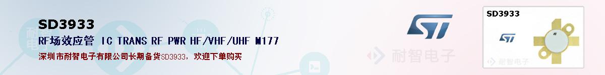 SD3933�ı��ۺͼ�������