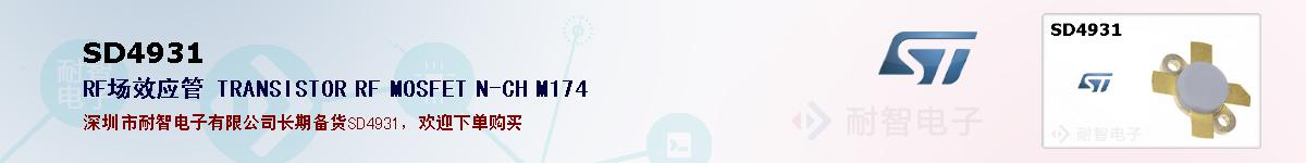 SD4931ıۺͼ