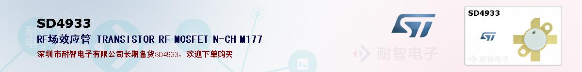 SD4933ıۺͼ