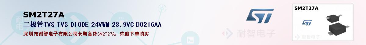 SM2T27Aıۺͼ