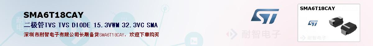SMA6T18CAYıۺͼ