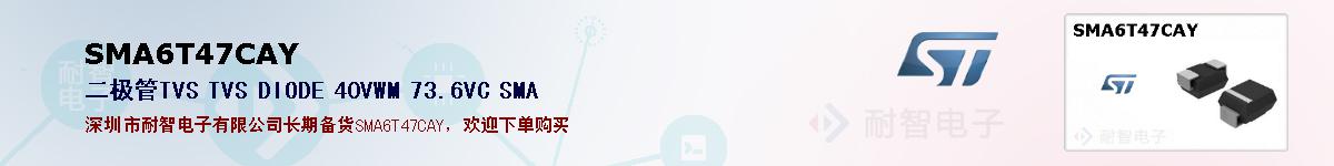 SMA6T47CAYıۺͼ