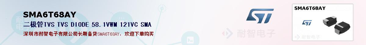 SMA6T68AYıۺͼ