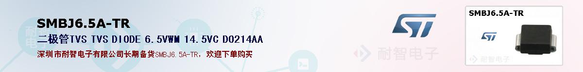 SMBJ6.5A-TRıۺͼ
