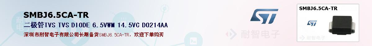 SMBJ6.5CA-TRıۺͼ