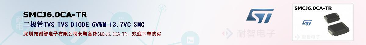 SMCJ6.0CA-TRıۺͼ
