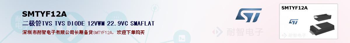 SMTYF12Aıۺͼ