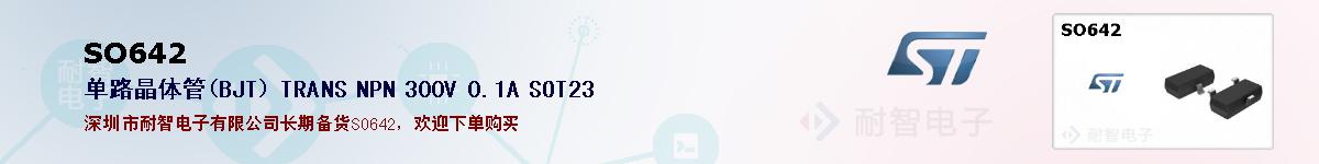 SO642ıۺͼ