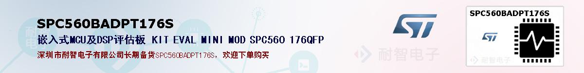 SPC560BADPT176Sıۺͼ