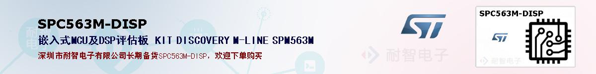 SPC563M-DISPıۺͼ