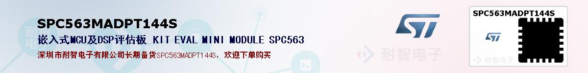 SPC563MADPT144Sıۺͼ