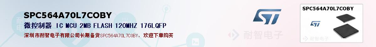 SPC564A70L7COBY�ı��ۺͼ�������